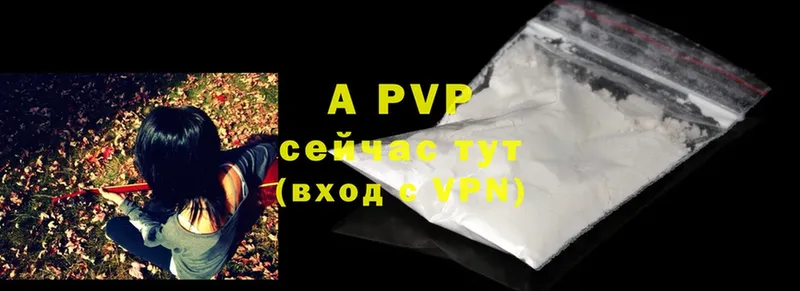 A-PVP мука  Кропоткин 