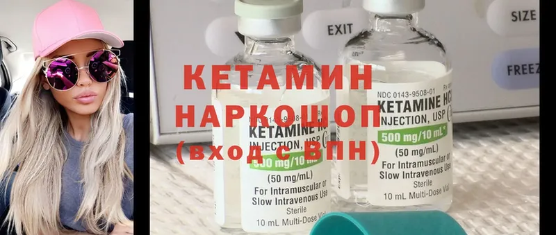 Кетамин ketamine  закладки  Кропоткин 